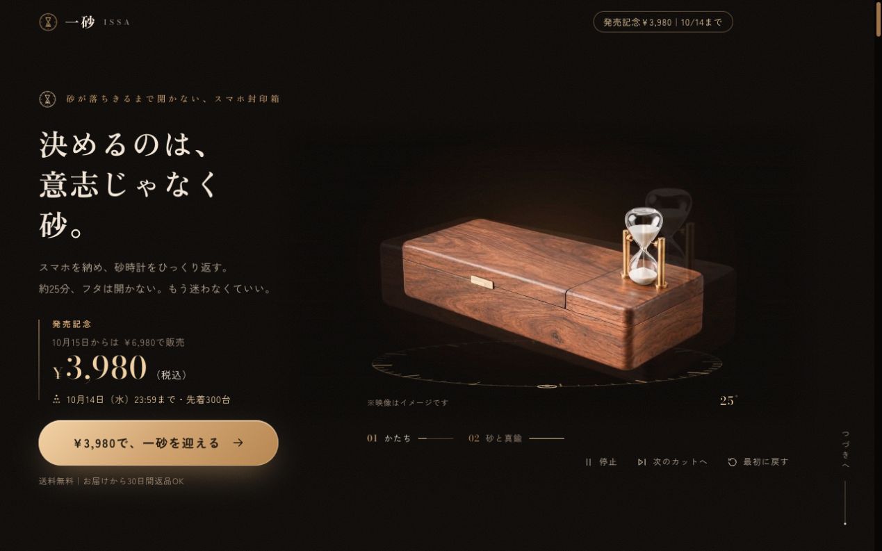 一砂のトップページ