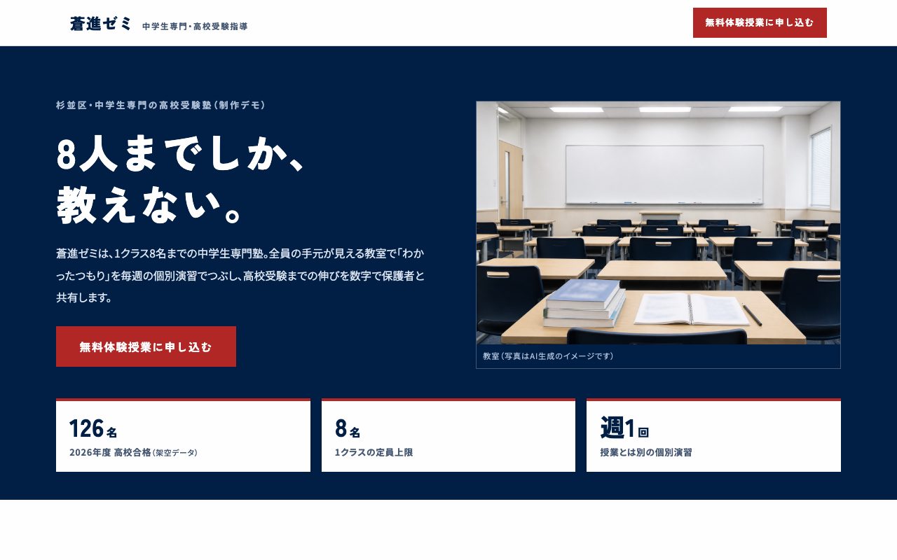 蒼進ゼミのトップページ