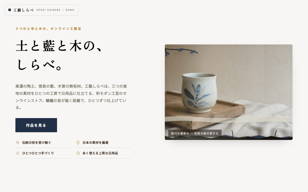 工藝しらべのトップページ