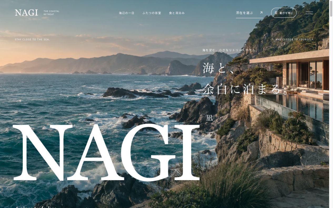NAGI Coastal Retreatのトップページ